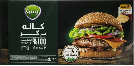 همبرگر کاله