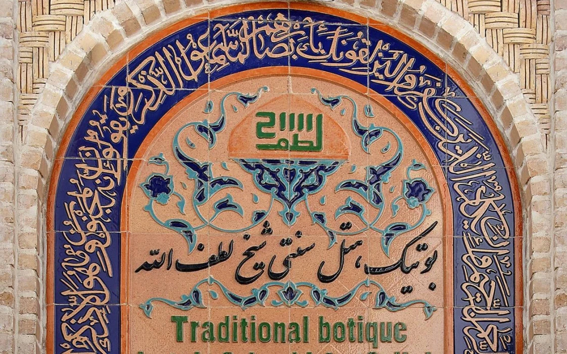 اقامتگاه شیخ لطف‌الله اصفهان ( اتاق دو تخته دبل شاه نشین )