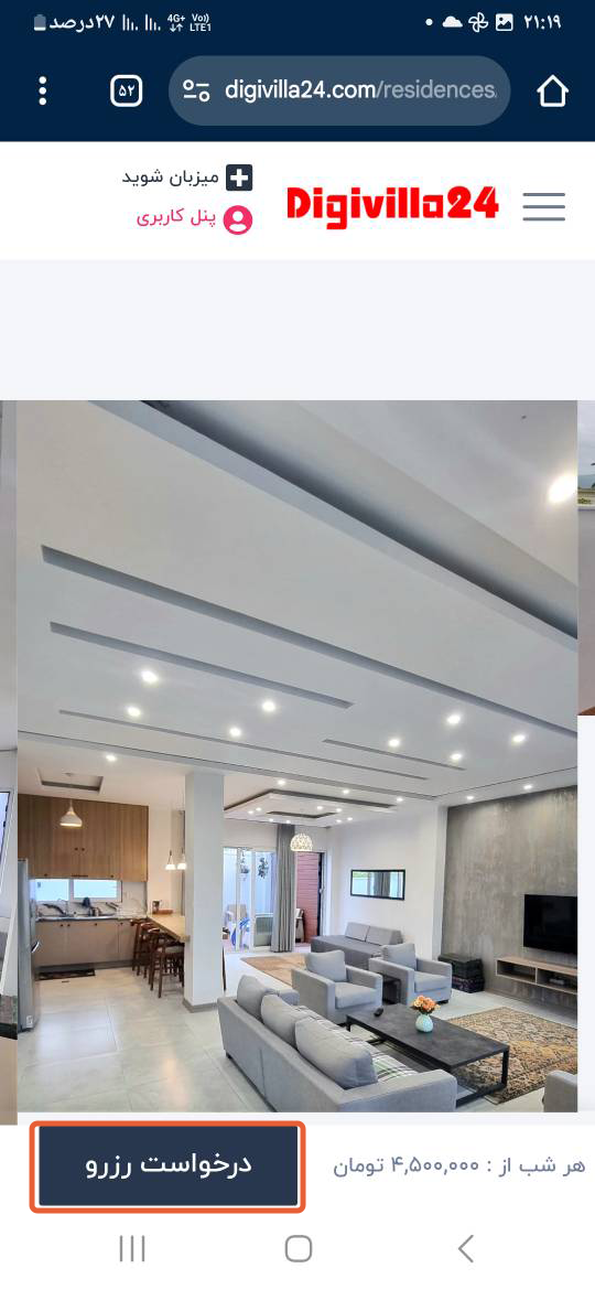 digivilla