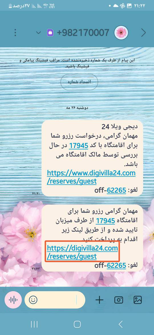 digivilla